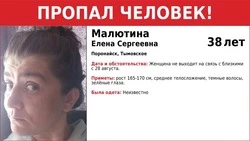 На Сахалине месяц разыскивают женщину с темными волосами 