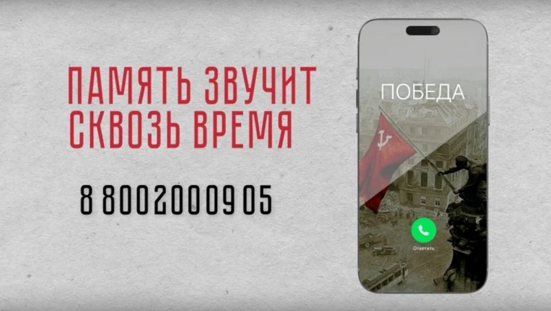 У жителей Сахалина и Курил осталось всего 3 дня, чтобы «Услышать Победу»