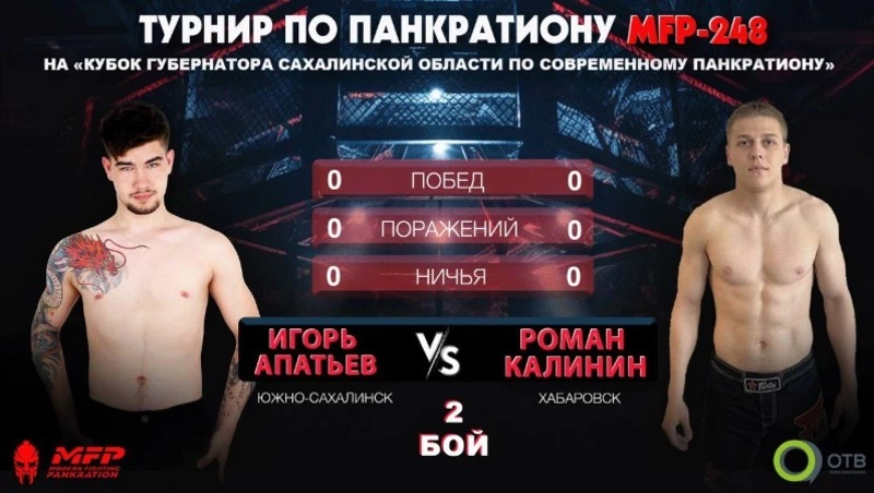 Островные бойцы сразятся в турнире по панкратиону в рамках фестиваля «Крылья Сахалина» 