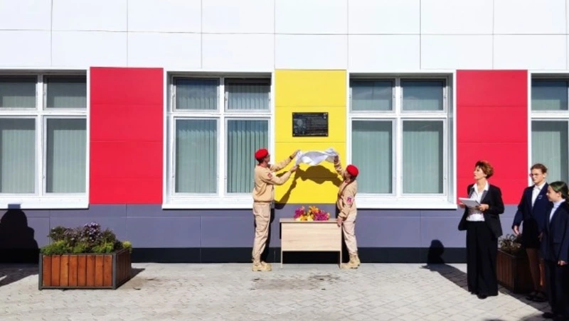 Доску памяти в честь героя СВО торжественно открыли в школе на Курилах