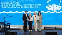 Студентка из Сахалинской области вошла в число победителей трека «Наставничество»