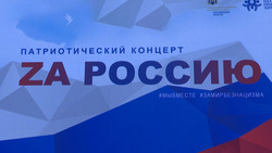 Концерт «Zа Россию» в поддержку военных на СВО прошел в Южно-Сахалинске