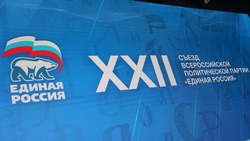  «Единая Россия» внесла изменения в народную программу партии