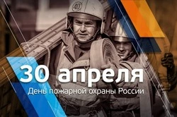 С Днем пожарной охраны 2025: картинки и открытки к празднику 