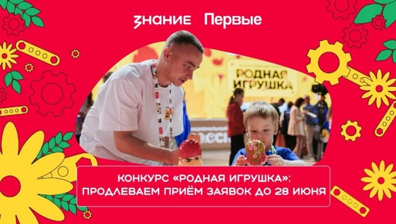 Сахалинцы направили 25 заявок на всероссийский конкурс «Родная игрушка»
