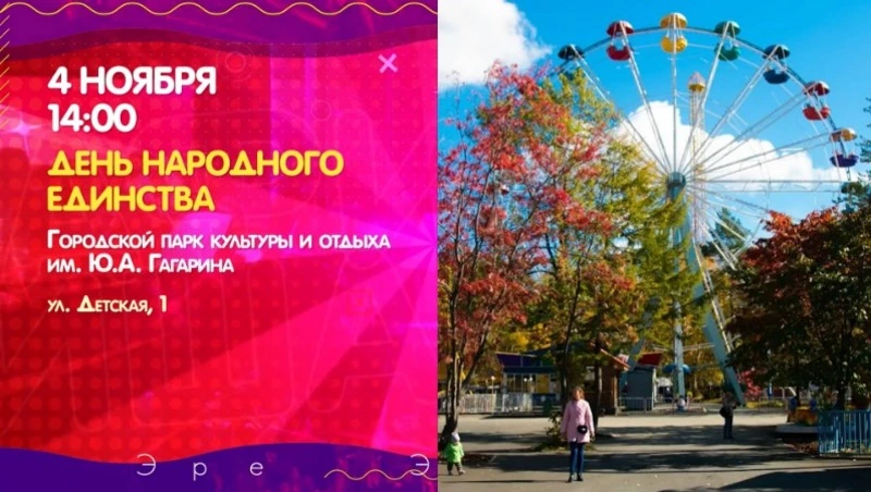 Куда сходить 4 ноября на Сахалине: афиша культурных мероприятий