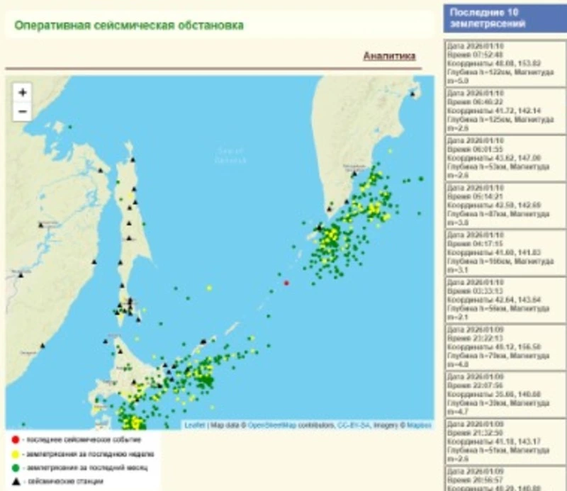 У берегов Курильских островов зафиксировали новое землетрясение