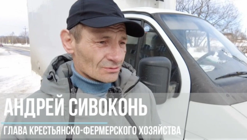 Фермер с Сахалина Андрей Сивоконь перевел свой транспорт на газ