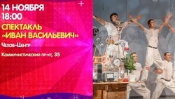 Куда сходить 14 ноября на Сахалине: афиша культурных мероприятий