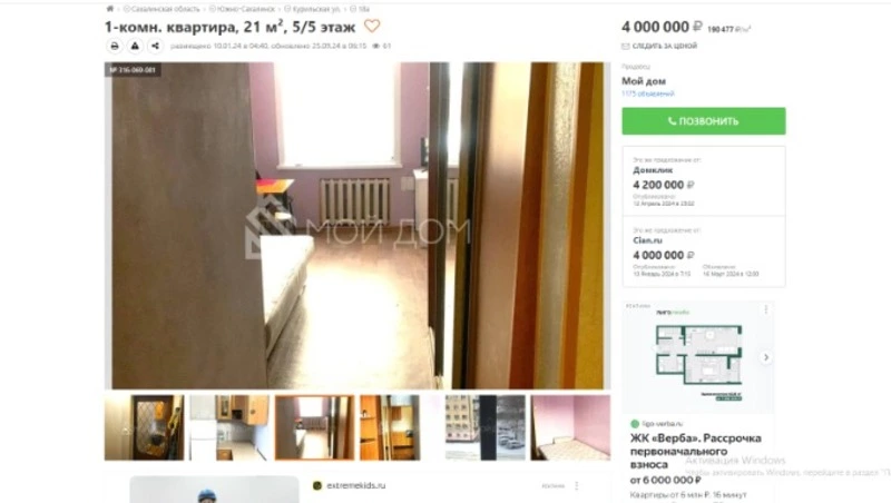 Самую дешевую «однушку» в Южно-Сахалинске продают за четыре миллиона рублей