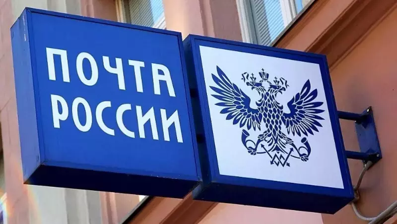 ЖКХ уходит в «цифру», а маркетплейсы — в почтовые отделения: как модернизируют «Почту России»