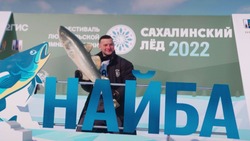 Фестиваль «Сахалинский лед – 2023» объявил старт регистрации участников