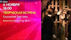 Классика с вариациями и сценическая речь: афиша событий в Южно-Сахалинске на 6 ноября