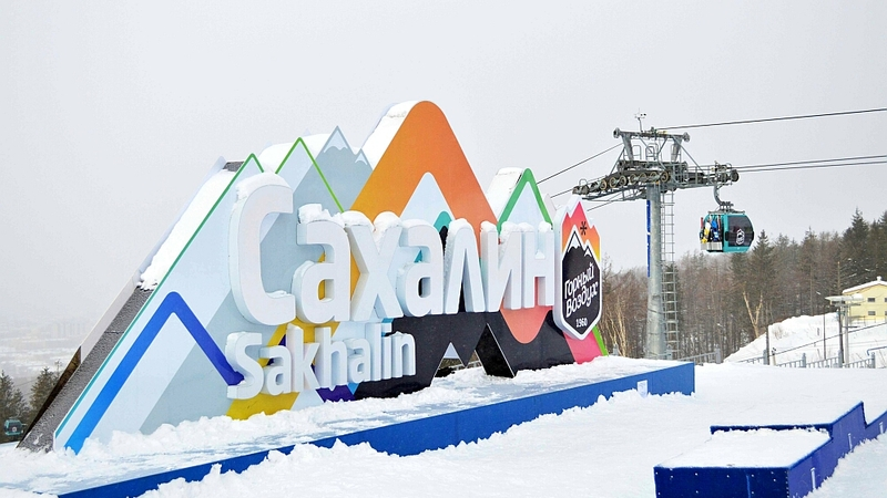 В Сахалинской области определены районы-лидеры