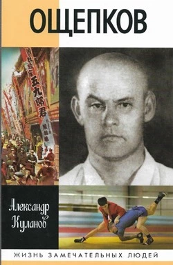 На Сахалин — к Ощепкову: московский писатель призвал островитян изучать жизнь земляков