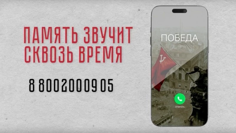 Жители Сахалина и Курил могут услышать голос Великой Победы спустя 80 лет