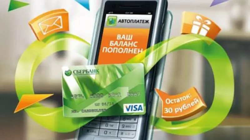 340 тысяч дальневосточников подключили «Автоплатеж за сотовую связь»