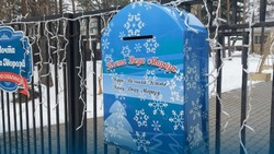 В городском парке Южно-Сахалинска заработала «Почта Деда Мороза»