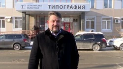 Новый логотип изменит облик главной типографии Сахалина в 2023 году