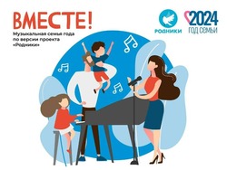 Конкурс на самую музыкальную семью стартовал в России — победитель получит 1 млн рублей 