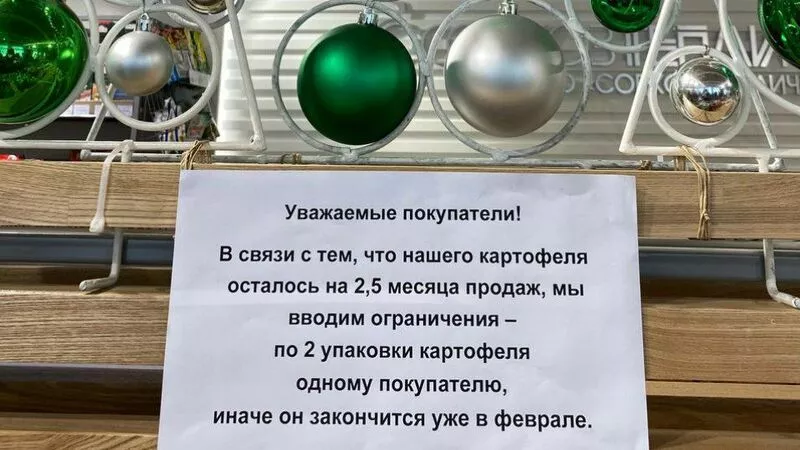 Сахалинский минсельхоз пообещал, что местной картошки на всех хватит