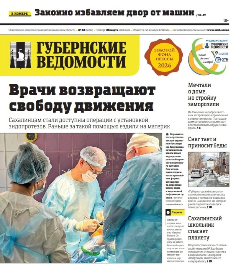 Женщины создают бизнес и экопроект школьника — анонс «Губернских ведомостей» от 26 марта