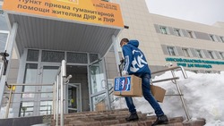 Жители Южно-Сахалинска за день собрали две тонны вещей для жителей Донбасса
