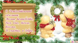 Красивые картинки и открытки с Рождественским Сочельником 2024