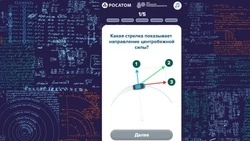 «Росатом» и Авито запустили цифровой проект для популяризации физики среди молодежи