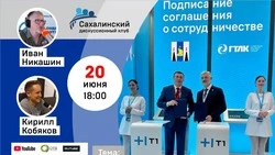 Эксперты обсудят итоги ПМЭФ-2023 на встрече «Дискуссионного клуба» 20 июня