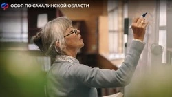 Свыше 1,5 тысячи педагогов получают досрочную страховую пенсию на Сахалине и Курилах