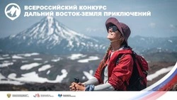 Каждый третий видеоролик конкурса «Дальний Восток — Земля приключений» снят о Сахалине и Курилах