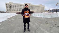 На Сахалине прошли одиночные пикеты в поддержку ВС России