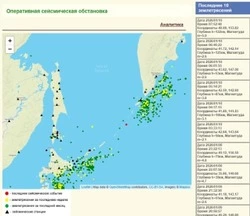 У берегов Курильских островов зафиксировали новое землетрясение