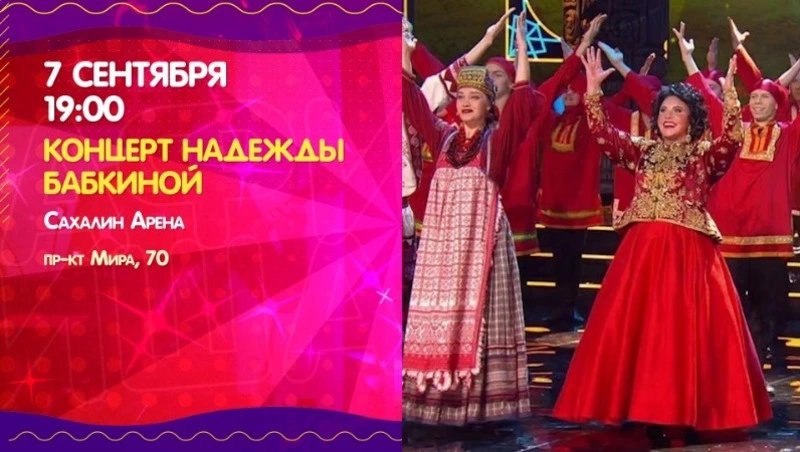 Куда сходить 7 сентября: афиша культурных событий на Сахалине