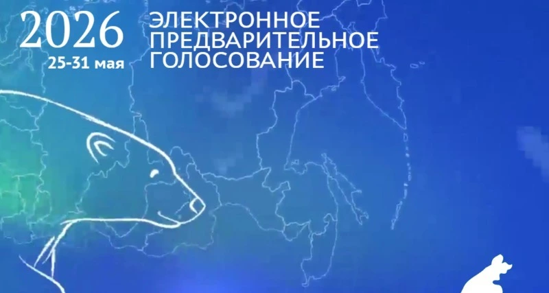 Единая Россия начала регистрацию кандидатов на участие в предварительном голосовании