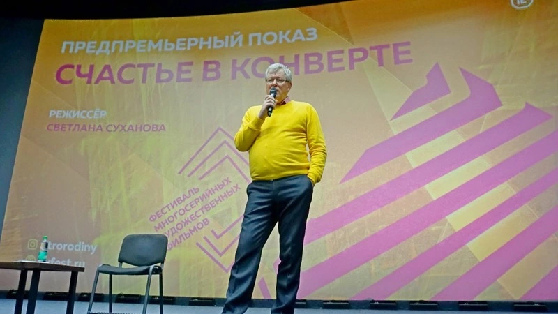 «Утро Родины»: сахалинцев до слез растрогало «Счастье в конверте»