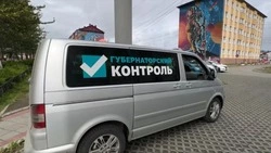 «Губернаторский контроль» побывал в Поронайском районе