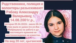 Девушка в черной одежде пропала в Александровске-Сахалинском