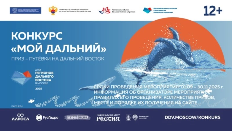 Молодежь Сахалинской области приглашают побороться за путешествие по Дальнему Востоку