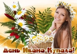 С праздником Ивана Купала 2025: красивые, прикольные картинки