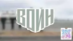 Центр «ВОИН» в Южно-Сахалинске приглашает молодых людей пройти обучение