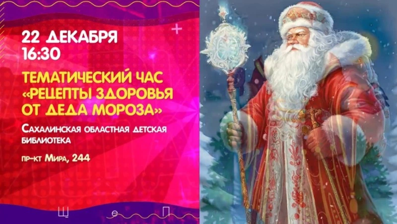 Куда сходить 22 декабря на Сахалине: афиша культурных мероприятий