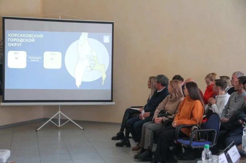 Представители бизнеса познакомились с планом развития Корсаковского городского округа