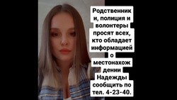 19-летняя девушка пропала в Александровске-Сахалинском