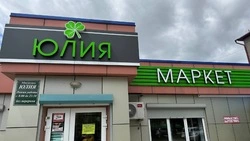 Магазин с социальными ценами в Аниве порадовал губернатора Валерия Лимаренко 