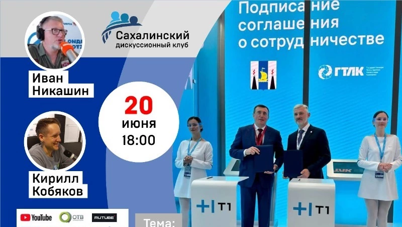 Эксперты обсудят итоги ПМЭФ-2023 на встрече «Дискуссионного клуба» 20 июня