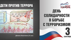 День солидарности в борьбе с терроризмом пройдет в Сахалинской области 3 сентября