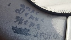 Нецензурные надписи в автобусе возмутили родителей в Южно-Сахалинске 