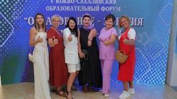 В Южно-Сахалинске торжественно закрыли ЮСОФ «Образование — энергия будущего»